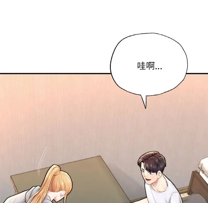 成为人上人第14話