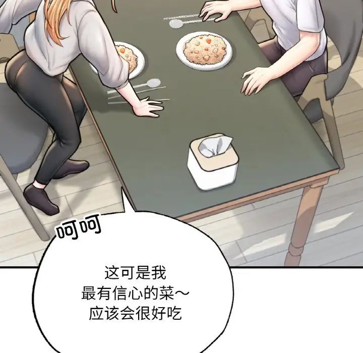 成为人上人 - 第14話107.jpg,成为人上人 - 第14話107,成为人上人 - 第14話