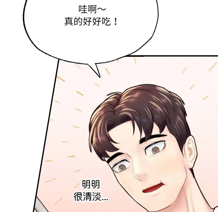 成为人上人 - 第14話112.jpg,成为人上人 - 第14話112,成为人上人 - 第14話