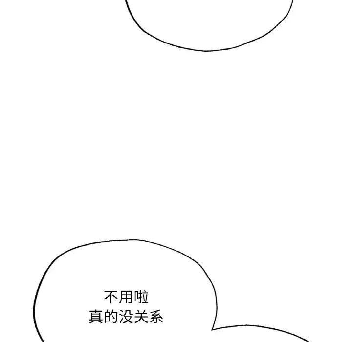 成为人上人 - 第14話122.jpg,成为人上人 - 第14話122,成为人上人 - 第14話