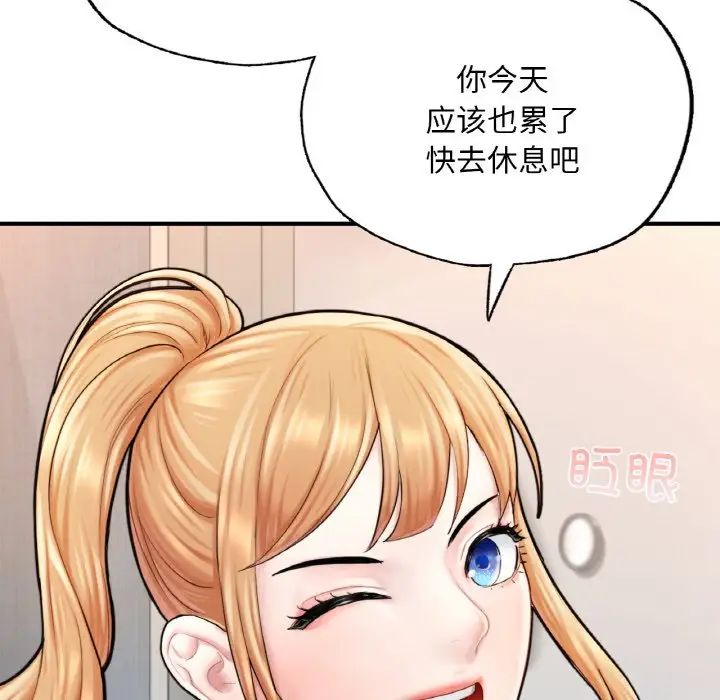 成为人上人 - 第14話123.jpg,成为人上人 - 第14話123,成为人上人 - 第14話