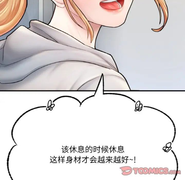 成为人上人 - 第14話124.jpg,成为人上人 - 第14話124,成为人上人 - 第14話