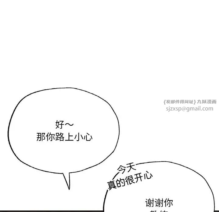 成为人上人 - 第14話127.jpg,成为人上人 - 第14話127,成为人上人 - 第14話
