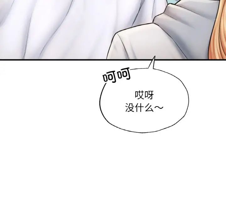 成为人上人 - 第14話129.jpg,成为人上人 - 第14話129,成为人上人 - 第14話