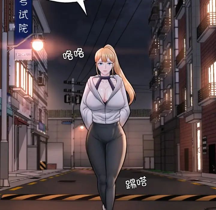 成为人上人 - 第14話134.jpg,成为人上人 - 第14話134,成为人上人 - 第14話