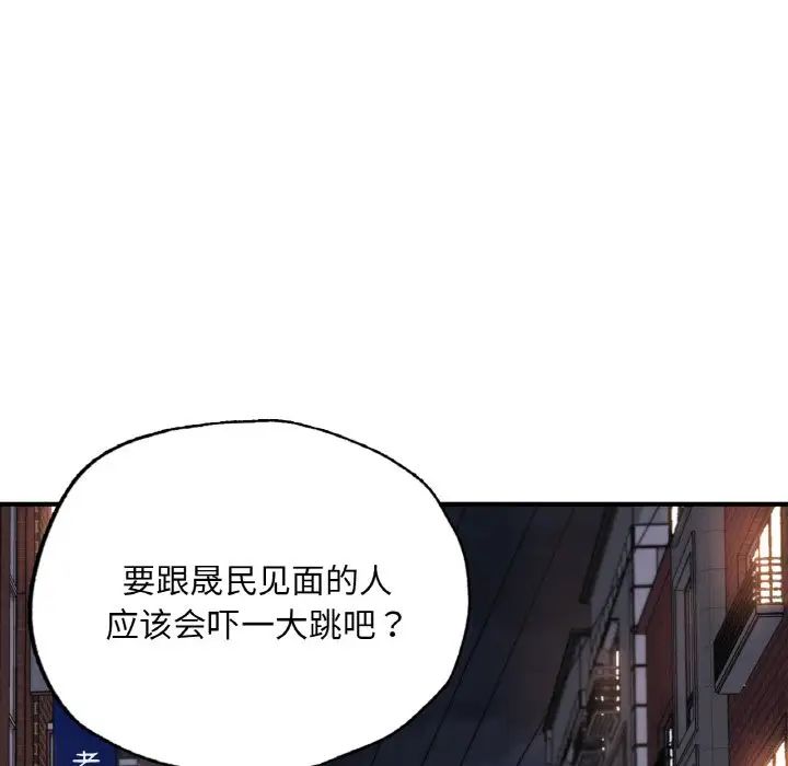 成为人上人 - 第14話133.jpg,成为人上人 - 第14話133,成为人上人 - 第14話