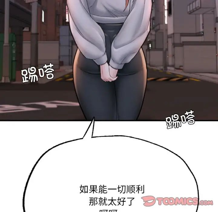 成为人上人 - 第14話140.jpg,成为人上人 - 第14話140,成为人上人 - 第14話