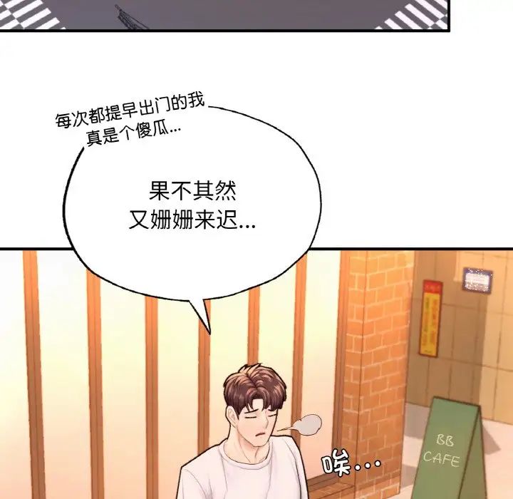 成为人上人 - 第14話145.jpg,成为人上人 - 第14話145,成为人上人 - 第14話