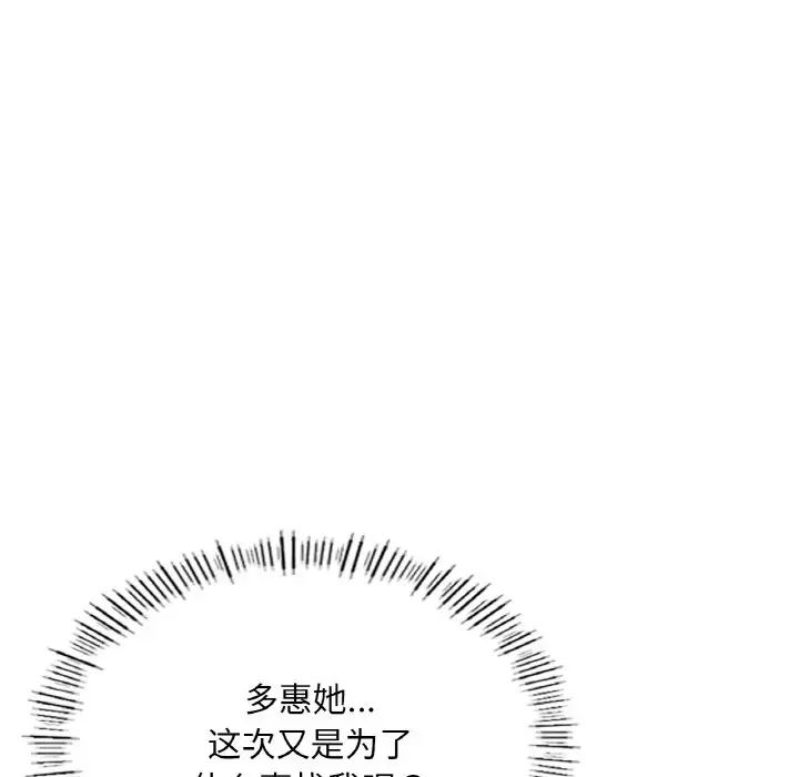 成为人上人 - 第14話147.jpg,成为人上人 - 第14話147,成为人上人 - 第14話