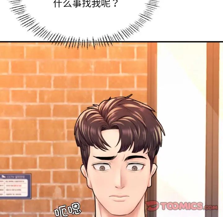 成为人上人 - 第14話148.jpg,成为人上人 - 第14話148,成为人上人 - 第14話