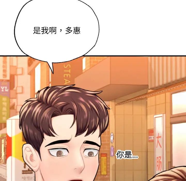 成为人上人 - 第14話159.jpg,成为人上人 - 第14話159,成为人上人 - 第14話