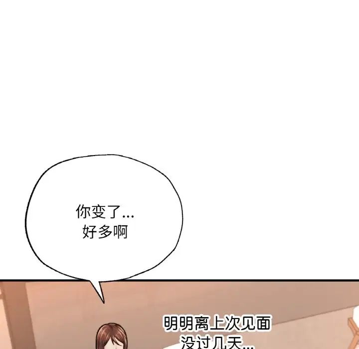 成为人上人 - 第14話167.jpg,成为人上人 - 第14話167,成为人上人 - 第14話