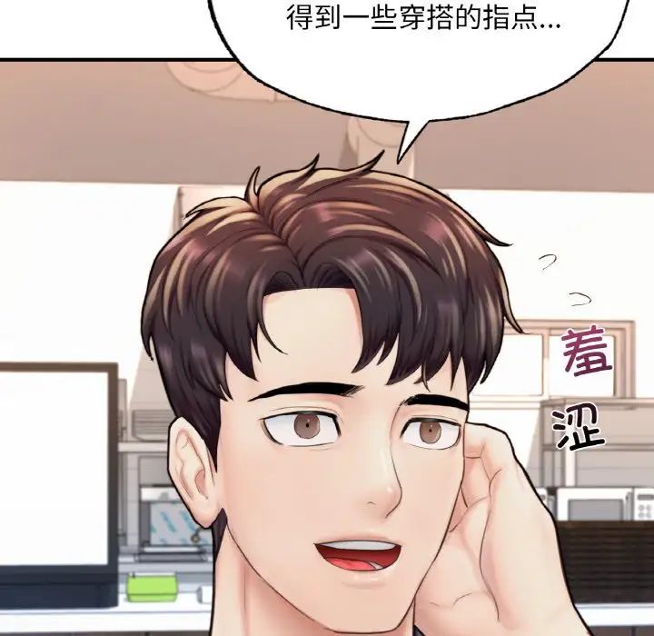 成为人上人 - 第14話170.jpg,成为人上人 - 第14話170,成为人上人 - 第14話