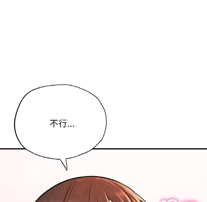 成为人上人 - 第14話190.jpg,成为人上人 - 第14話190,成为人上人 - 第14話