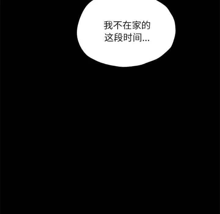 在学校达咩!第17話