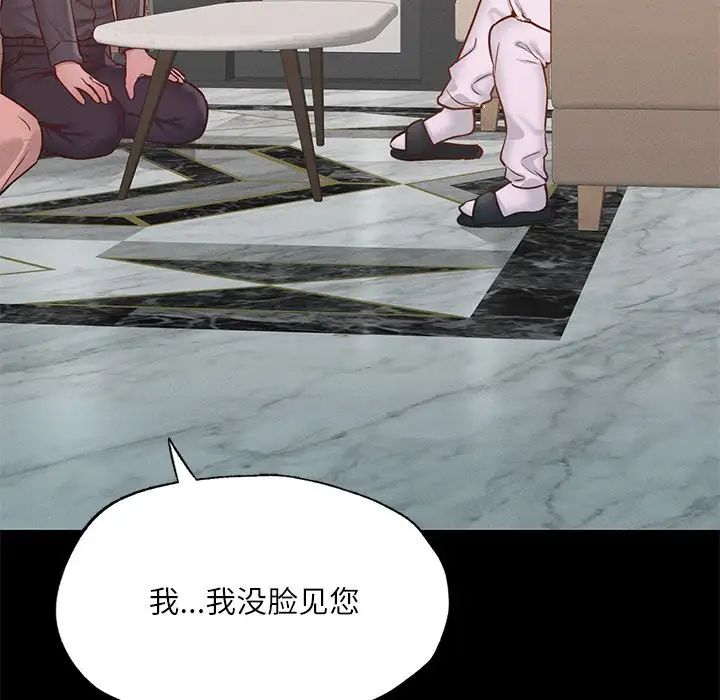 在学校达咩！ - 第17話24.jpg,在学校达咩！ - 第17話24,在学校达咩！ - 第17話