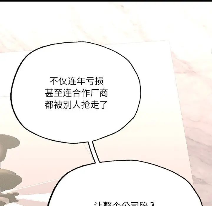 在学校达咩!第17話