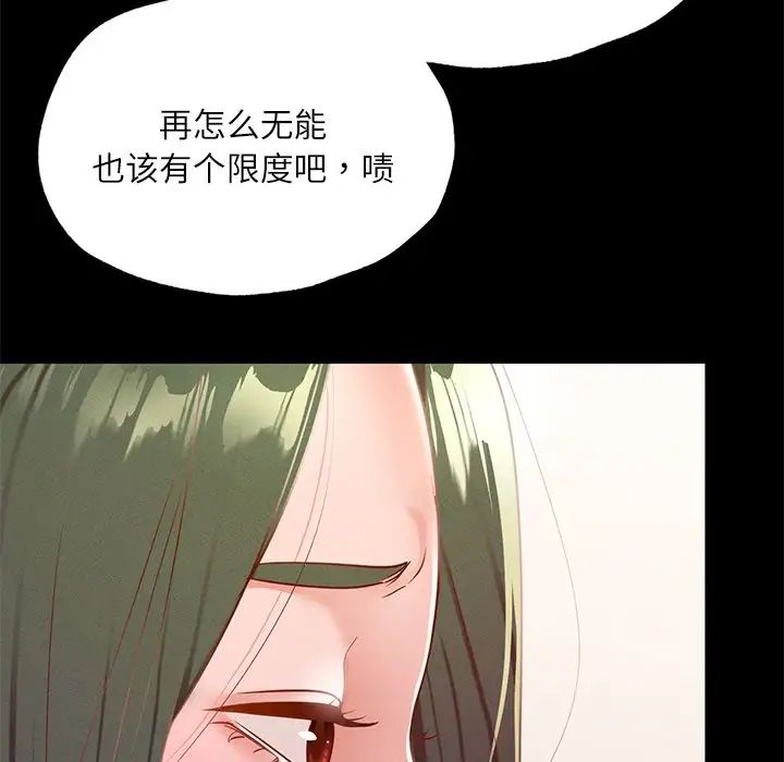 在学校达咩！ - 第17話26.jpg,在学校达咩！ - 第17話26,在学校达咩！ - 第17話
