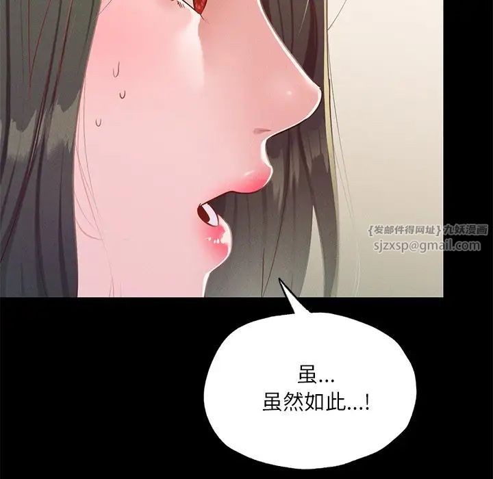 在学校达咩！ - 第17話27.jpg,在学校达咩！ - 第17話27,在学校达咩！ - 第17話