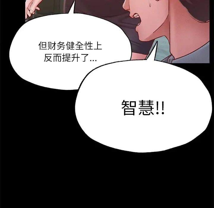 在学校达咩!第17話