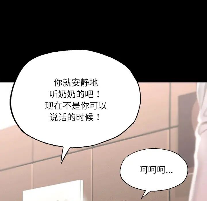 在学校达咩！ - 第17話31.jpg,在学校达咩！ - 第17話31,在学校达咩！ - 第17話