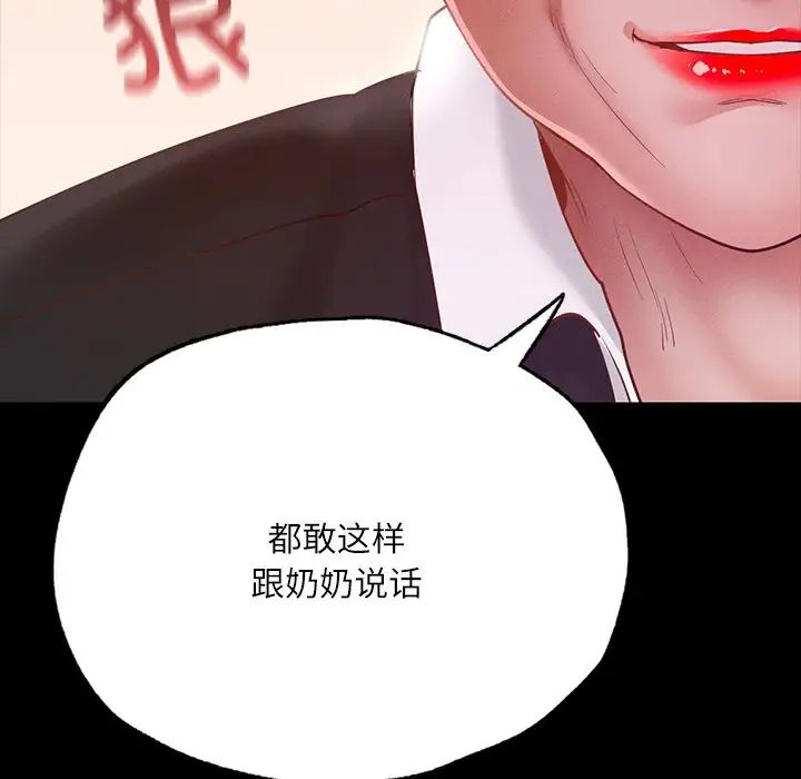 在学校达咩!第17話