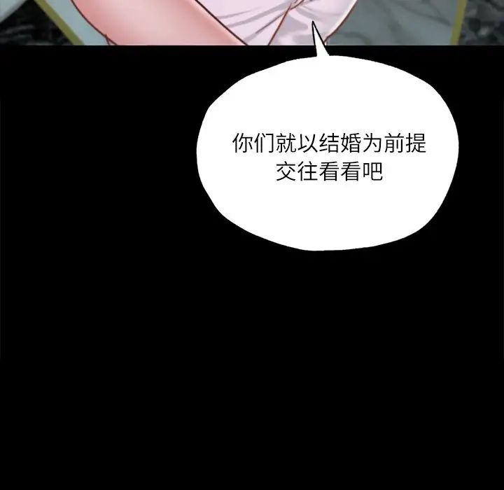在学校达咩！ - 第17話48.jpg,在学校达咩！ - 第17話48,在学校达咩！ - 第17話