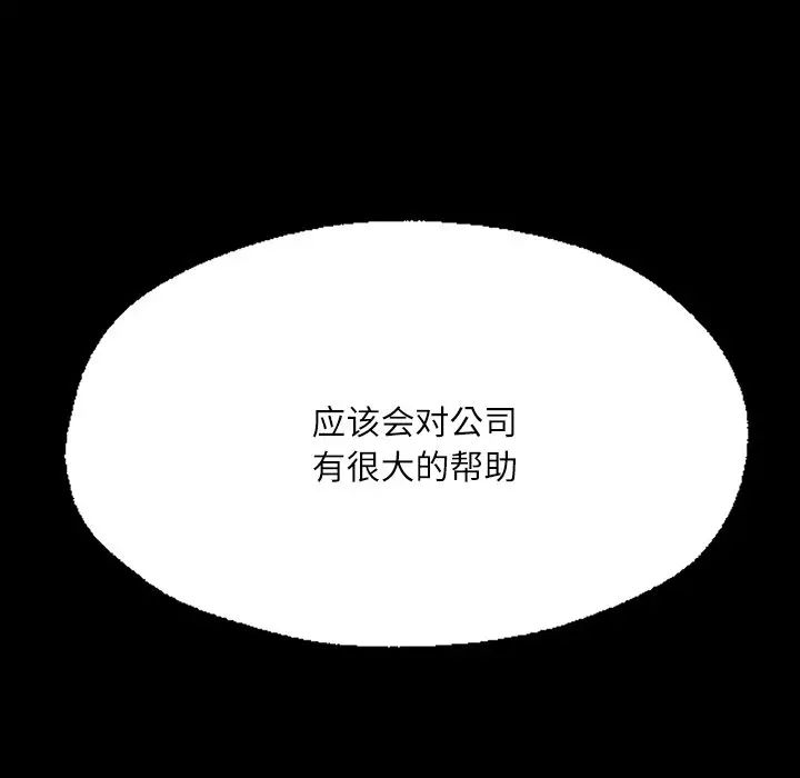在学校达咩!第17話