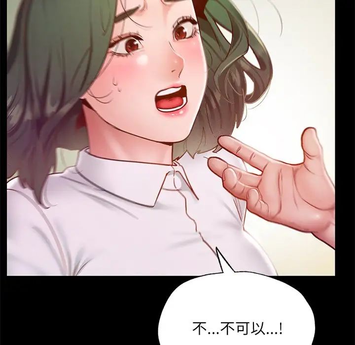 在学校达咩！ - 第17話51.jpg,在学校达咩！ - 第17話51,在学校达咩！ - 第17話
