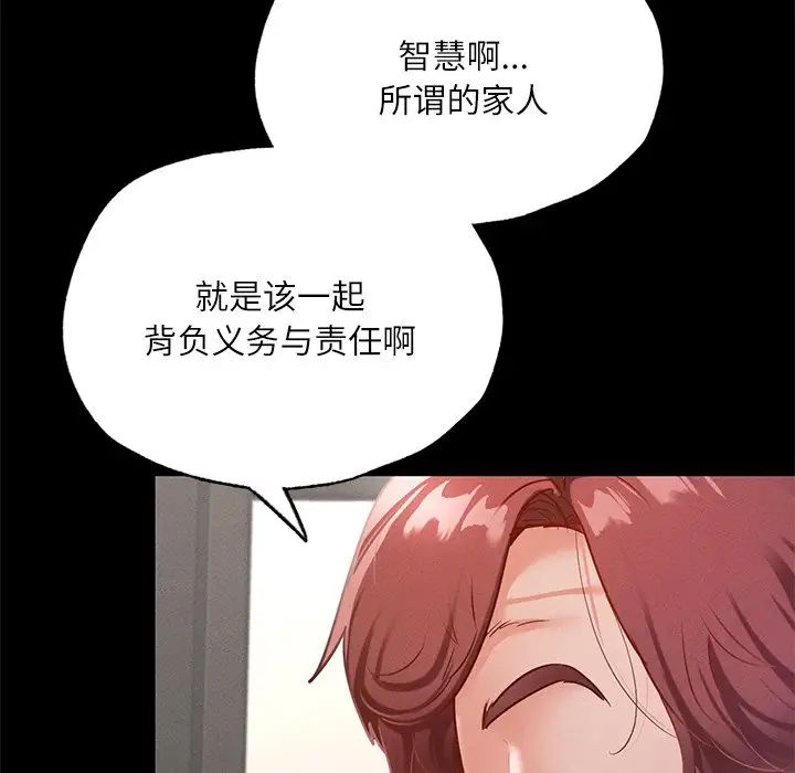 在学校达咩！ - 第17話57.jpg,在学校达咩！ - 第17話57,在学校达咩！ - 第17話