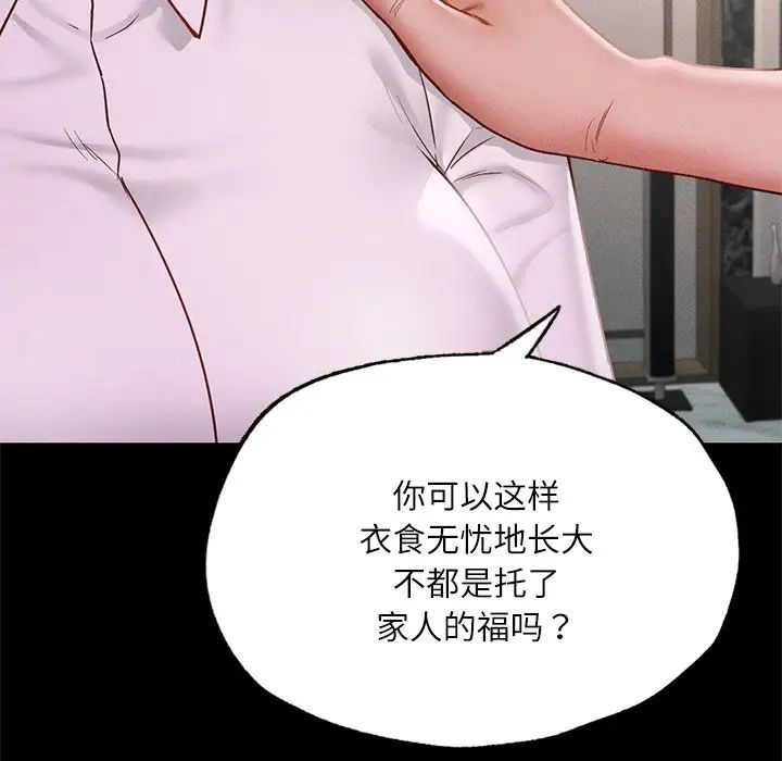 在学校达咩！ - 第17話60.jpg,在学校达咩！ - 第17話60,在学校达咩！ - 第17話