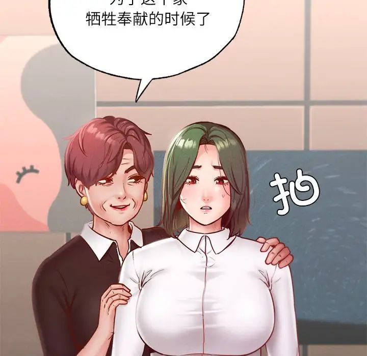 在学校达咩！ - 第17話62.jpg,在学校达咩！ - 第17話62,在学校达咩！ - 第17話