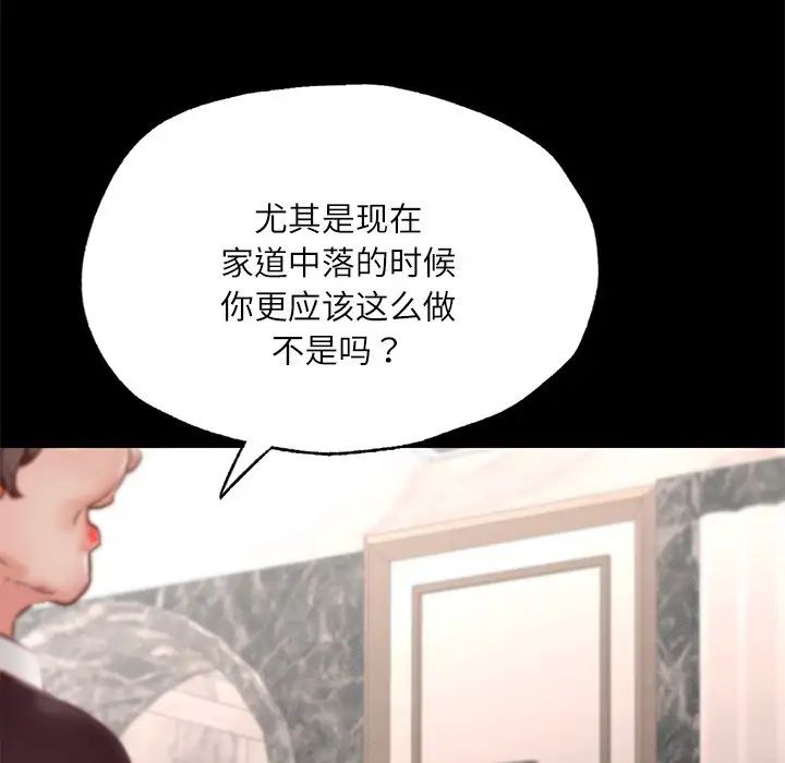 在学校达咩！ - 第17話65.jpg,在学校达咩！ - 第17話65,在学校达咩！ - 第17話