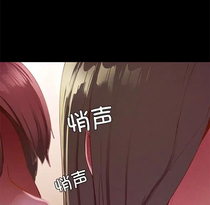 在学校达咩！ - 第17話68.jpg,在学校达咩！ - 第17話68,在学校达咩！ - 第17話