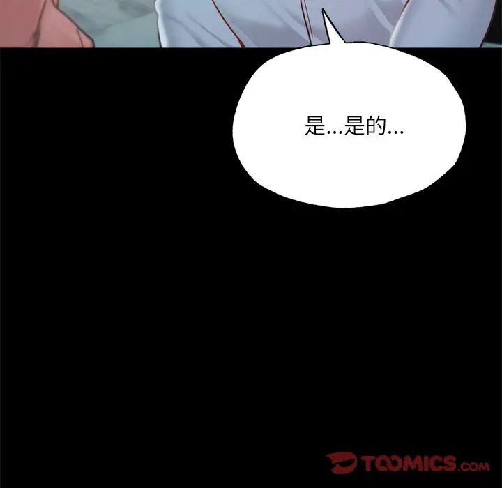 在学校达咩！ - 第17話67.jpg,在学校达咩！ - 第17話67,在学校达咩！ - 第17話