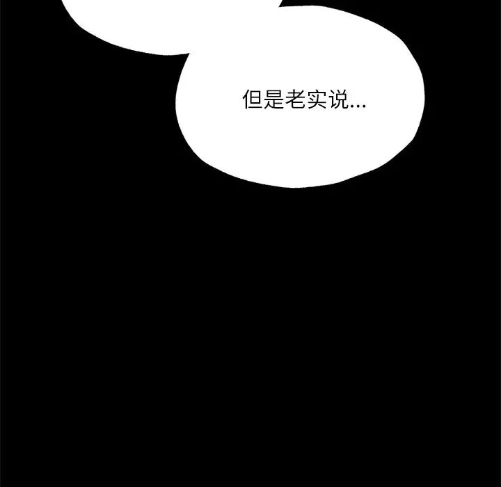 在学校达咩！ - 第17話77.jpg,在学校达咩！ - 第17話77,在学校达咩！ - 第17話