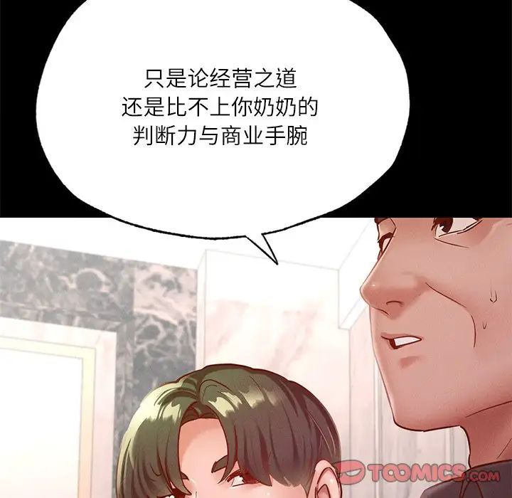 在学校达咩！ - 第17話83.jpg,在学校达咩！ - 第17話83,在学校达咩！ - 第17話