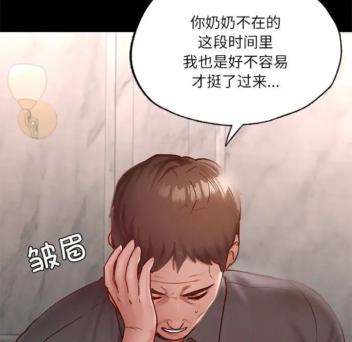在学校达咩！ - 第17話81.jpg,在学校达咩！ - 第17話81,在学校达咩！ - 第17話