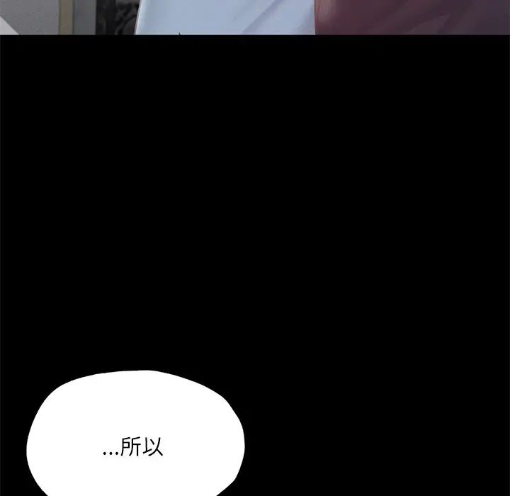 在学校达咩！ - 第17話85.jpg,在学校达咩！ - 第17話85,在学校达咩！ - 第17話