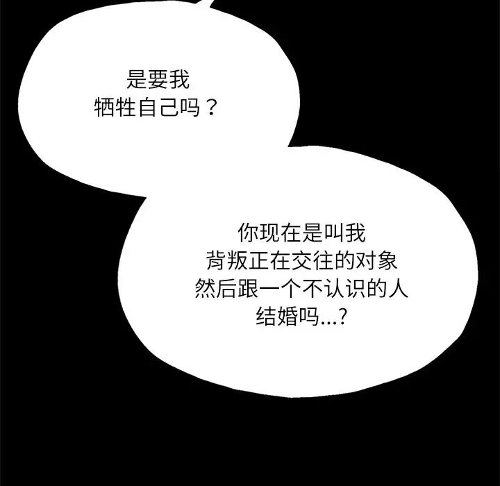 在学校达咩！ - 第17話87.jpg,在学校达咩！ - 第17話87,在学校达咩！ - 第17話