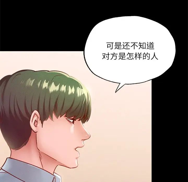 在学校达咩！ - 第17話88.jpg,在学校达咩！ - 第17話88,在学校达咩！ - 第17話