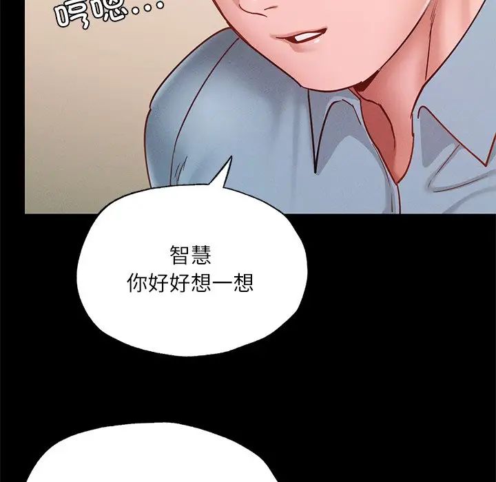 在学校达咩！ - 第17話93.jpg,在学校达咩！ - 第17話93,在学校达咩！ - 第17話