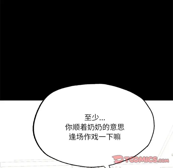 在学校达咩！ - 第17話99.jpg,在学校达咩！ - 第17話99,在学校达咩！ - 第17話