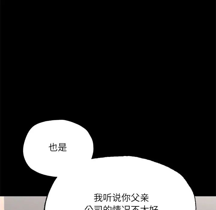 在学校达咩！ - 第17話109.jpg,在学校达咩！ - 第17話109,在学校达咩！ - 第17話