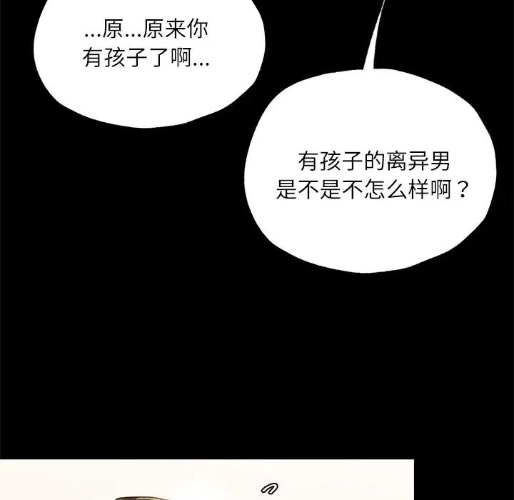 在学校达咩！ - 第17話118.jpg,在学校达咩！ - 第17話118,在学校达咩！ - 第17話
