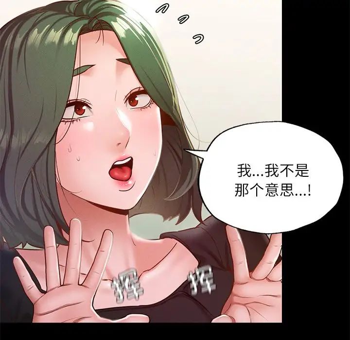 在学校达咩！ - 第17話119.jpg,在学校达咩！ - 第17話119,在学校达咩！ - 第17話