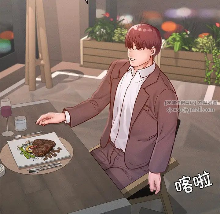 在学校达咩！ - 第17話121.jpg,在学校达咩！ - 第17話121,在学校达咩！ - 第17話