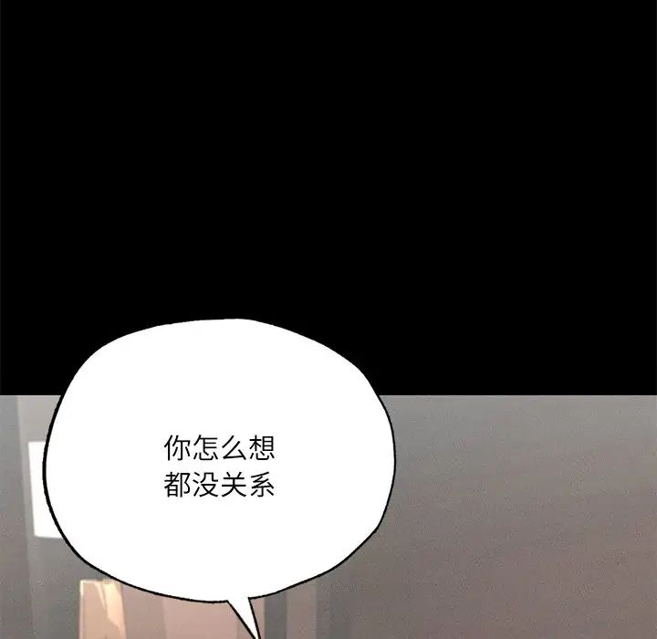 在学校达咩!第17話