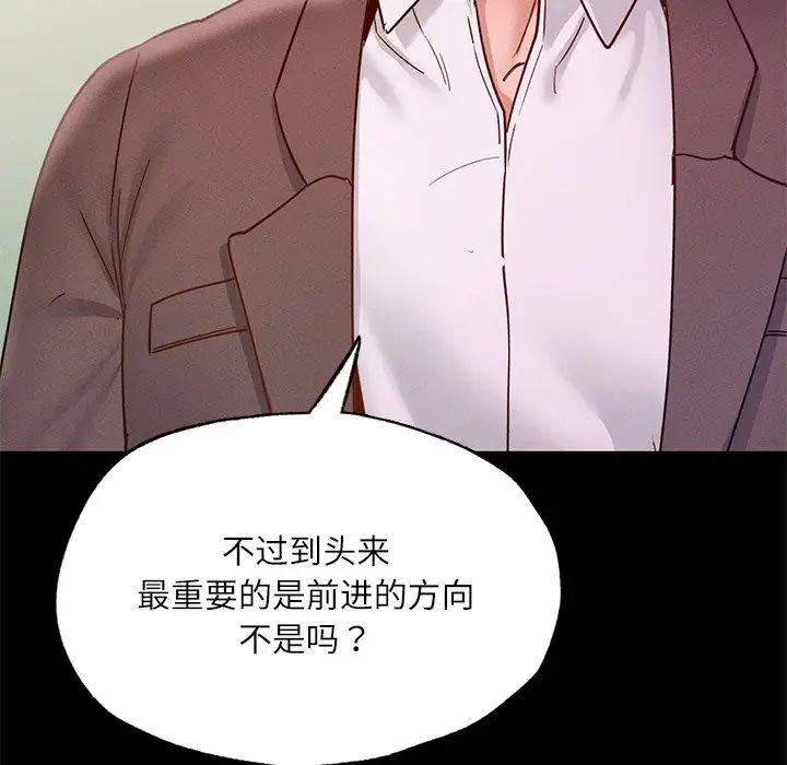 在学校达咩！ - 第17話124.jpg,在学校达咩！ - 第17話124,在学校达咩！ - 第17話