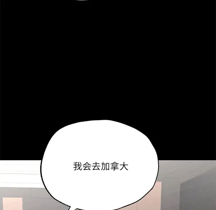 在学校达咩！ - 第17話125.jpg,在学校达咩！ - 第17話125,在学校达咩！ - 第17話